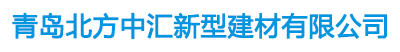 青岛检查井-青岛预制井-青岛水泥管-青岛北方中汇新型建材有限公司